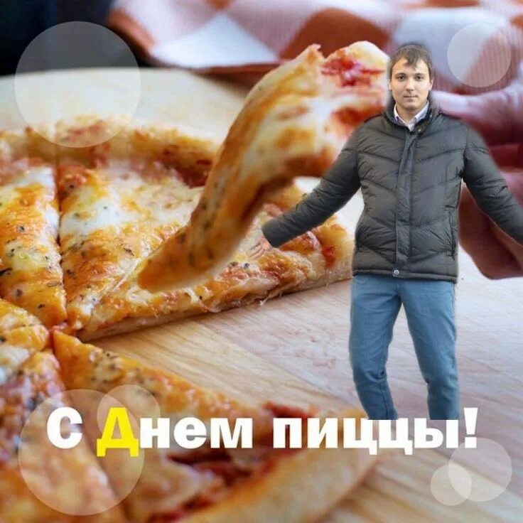 Картинка хочу пиццу
