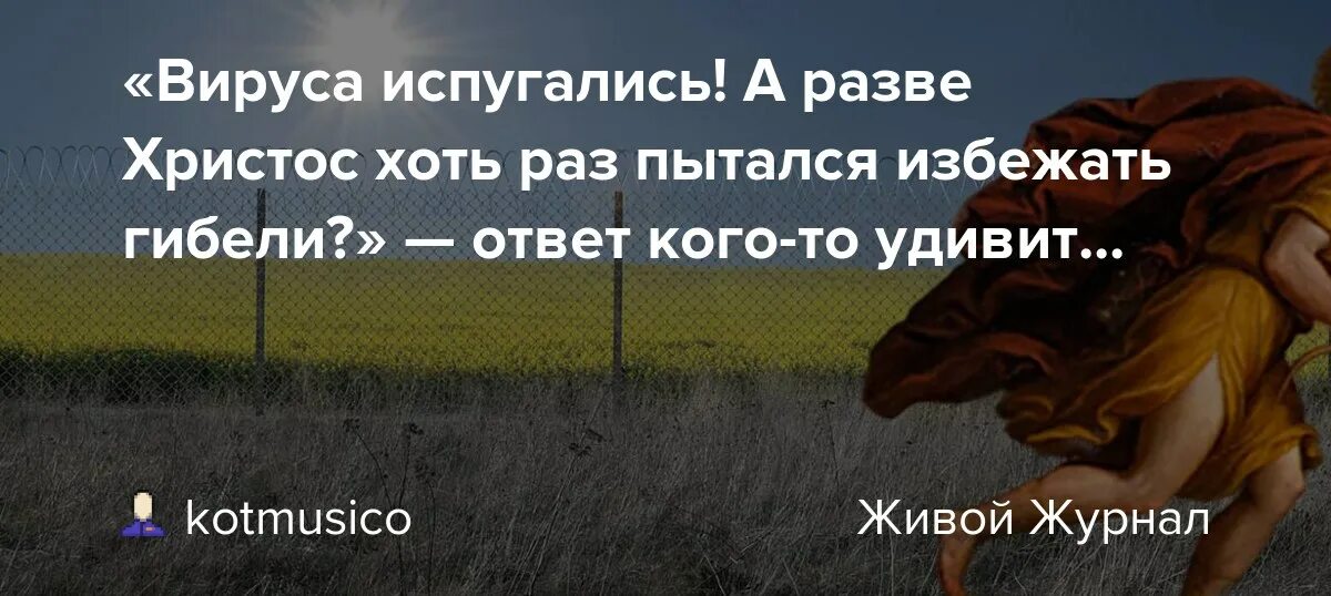 Смерти не избежать. Как избежать смерти. Люди пытаются избежать смерти но не пытаются избежать ада картинки. Будучи мачехой легко избежать смерти 25