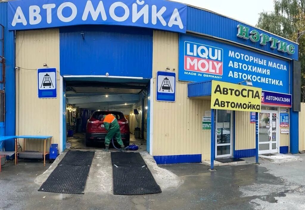 AUTOSPA автомойка. Гагарина 6 автомойка. Автомойка Екатеринбург. Автомойка Ачинск.