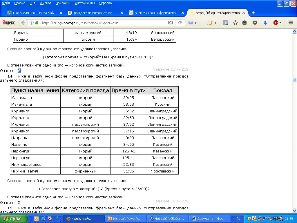 Https://Math-oge.sdamgia.ru/Test. Oge.sdamgia.ru. Https:// geo- over. Sdamgia. Ru/Test? ID=1942948&Print=true 13 вариант. Https://math5-VPR.sdamgia. Ru/Methodist, с ответами. Hist5 vpr sdamgia ru test id 419190