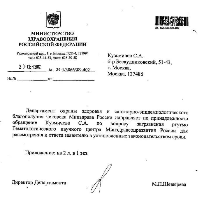 Перенаправление по компетенции