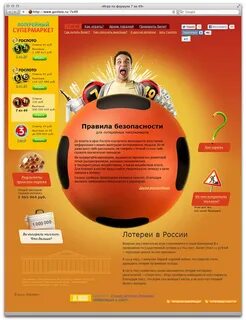 Гослото полные системы