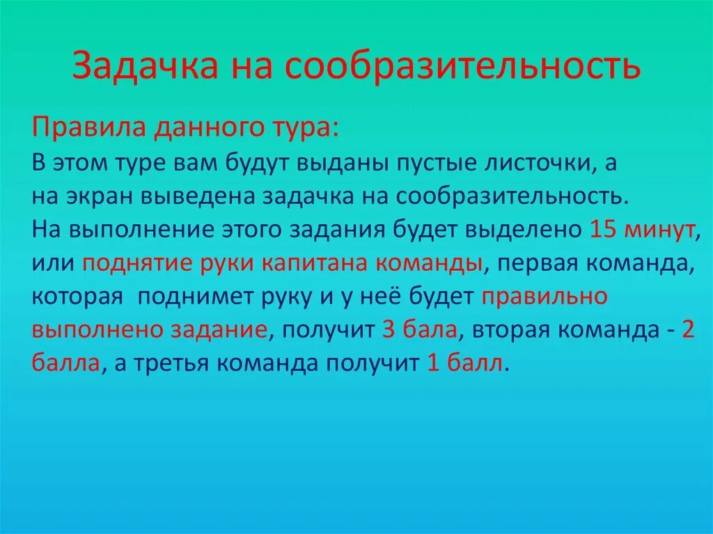 Порядочность сообразительность законопослушность. Сообразительность это определение. сообразительность качество. тест на сообразительность. какая бывает сообразительность.