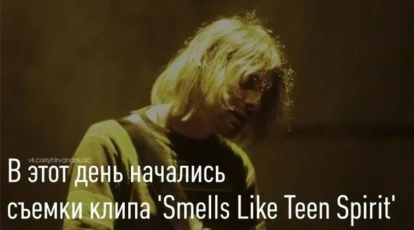 Smells like spirit слушать. Nirvana smells like teen Spirit. Smells like teen Spirit 1991. Kurt smells like teen Spirit. Девушки из клипа smells like.