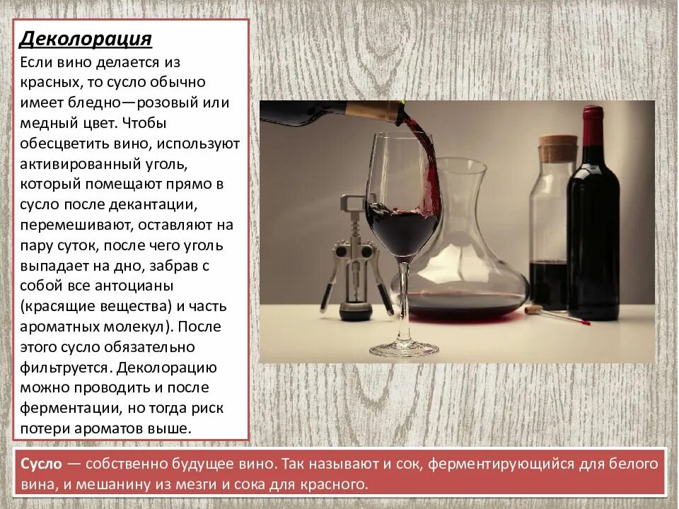 Тихие вина что это значит. Красное вино для презентации. Тихие вина. Презентация красного вина. Тихие вина что это означает.