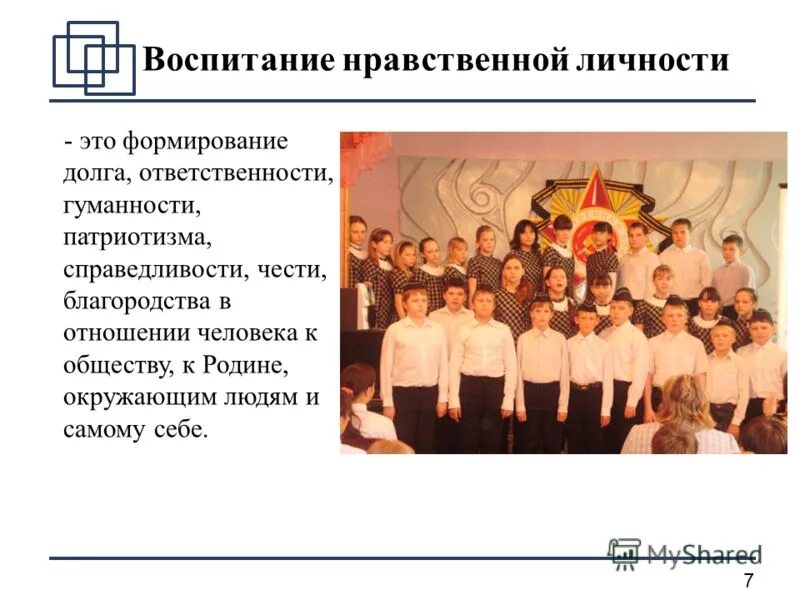 духовнонарвственное воспитание. проблема духовно-нравственного воспитания картинка. презентация на тему нравственное воспитание. духовно-нравственное воспитание человека. беседы по духовно-нравственному воспитанию подростков.