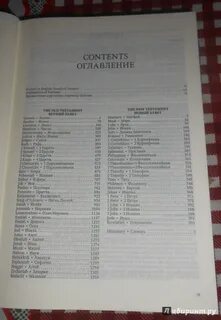 Библия содержание