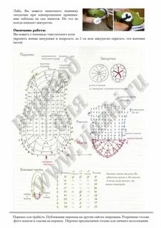 Пинетки кеды крючком схема и описание
