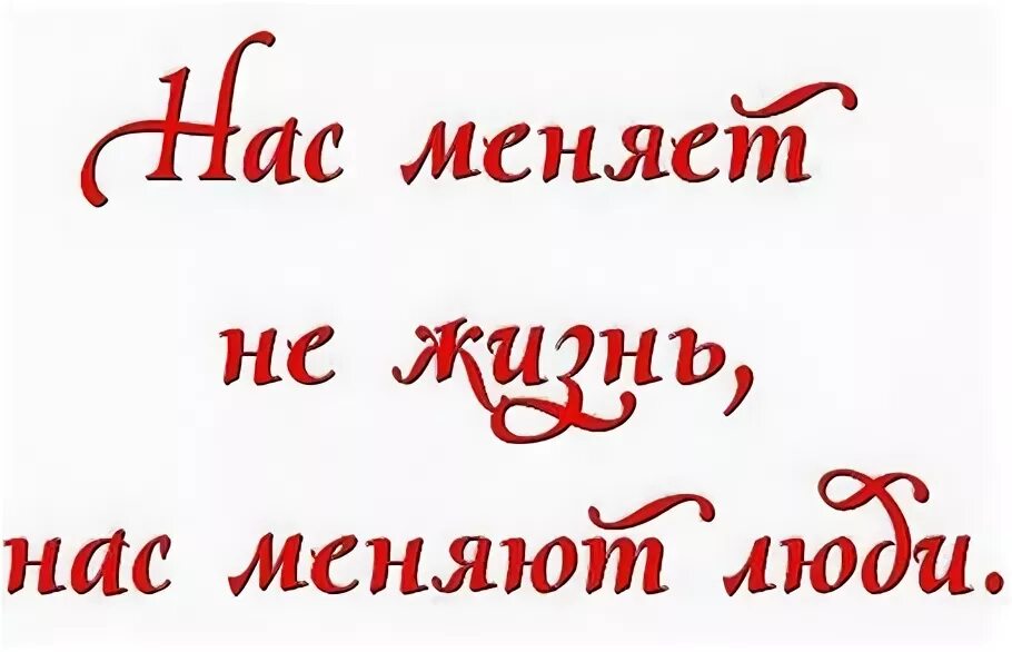 Годы не изменили