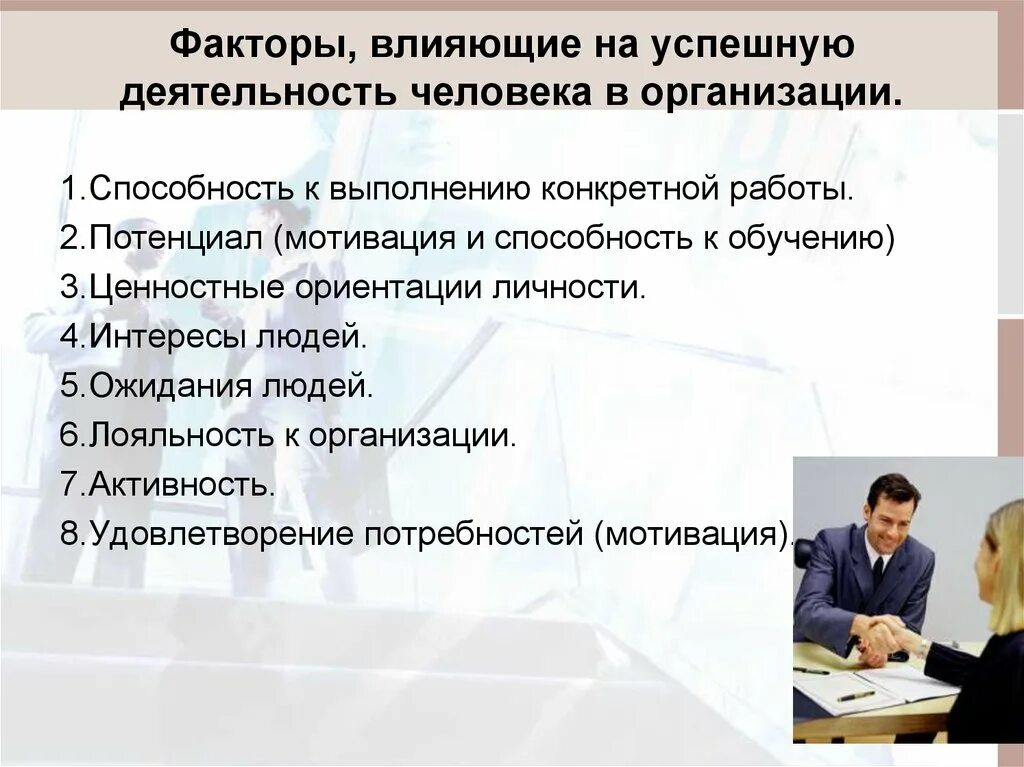 Ключевые факторы успеха организации пример. Ключевые факторы успеха стратегический менеджмент. Факторы успешности обучения. Фактор успешной деятельности. Фактор успешной деятельности.