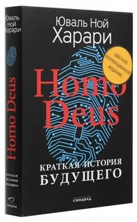 История будущего