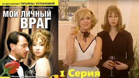 Аудиокниги татьяны устиновой враг мой
