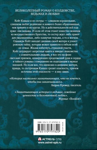 Жизнь вечная счастье или проклятие