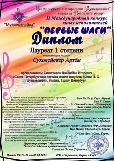 Международные конкурсы молодых исполнителей