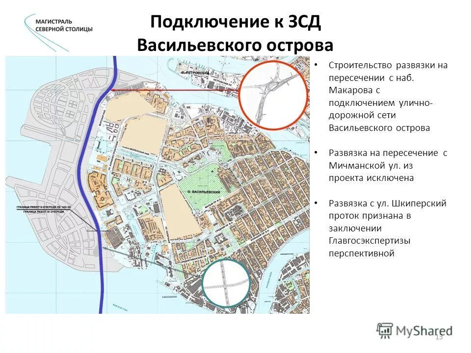 Вопросы по васильевскому острову. План съезда с ЗСД на Шкиперский проток. План съезда ЗСД на шкиперском протоке. Проект съезда с ЗСД на шкиперском протоке. Съезд с ЗСД на Васильевский остров схема.