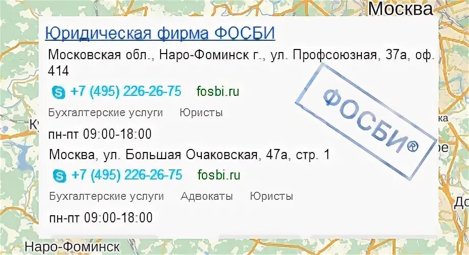 Сбербанк наро фоминск