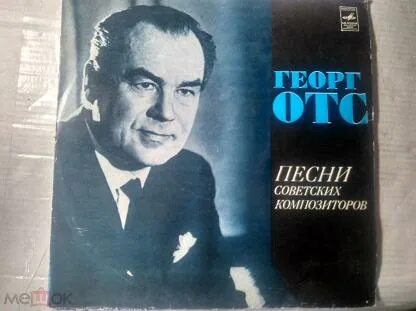 Песни г отса