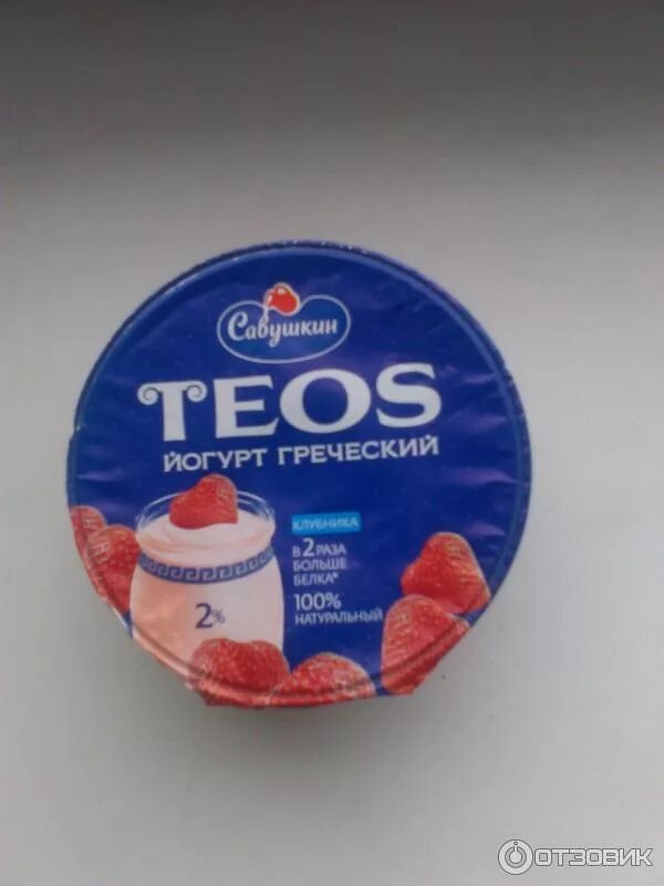 Савушкин teos. Йогурт савушкин теос. йогурт греческий савушкин продукт теос. йогурт греческий teos 140 грамм савушкин. савушкин йогурт греческий teos натур 2.