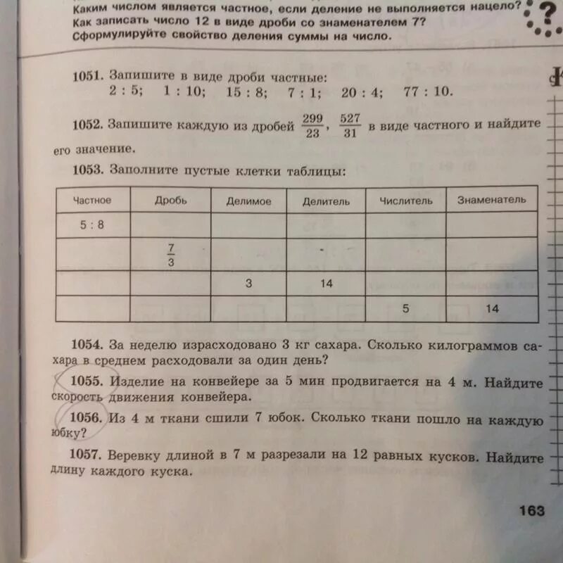 За 3 5 м ткани. На 2 одинаковые клетки с таблицей. На 2 одинаковые клетки для птиц израсходовали 20. 1 На 1,5 м ткани. Сколько палаток сшили решение задачи.