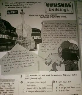 Building перевод на русский