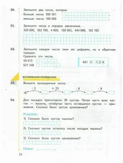 Рудницкая математика 4 класс рабочая тетрадь 2