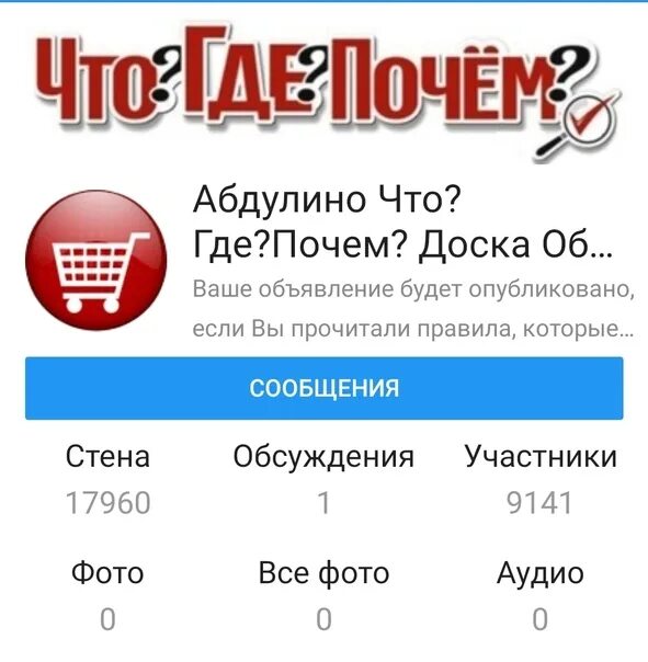 Гисметео абдулино оренбургской на 10 дней. Подслушано Абдулино. Подслушано Абдулино Оренбургская. ВКОНТАКТЕ Абдулино. ТЦ Абдулино.