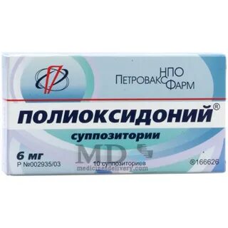 Полиоксидоний детский свечи