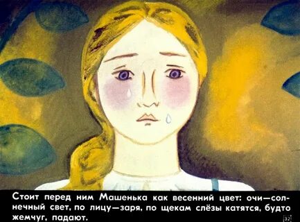 Я веселый взор заметил