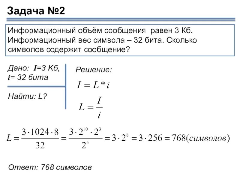 Векторное изображение информационный объем которого равен. Векторное изображение информационный объем которого равен. Сообщение информационный объем которого. Задача на информационный объем сообщения. Получено сообщение информационный объем.