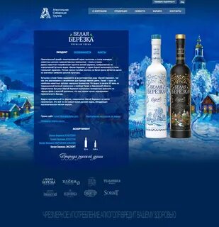 Алкогольная сибирская группа сайт