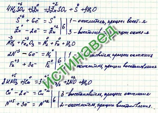 Реакция zn h2so4 конц. ZN+h2so4 метод электронного баланса. ZN h2so4 znso4 h2s h2o. H2so4 h2s методом электронного баланса. ZN h2so4 окислительно восстановительная реакция решение.