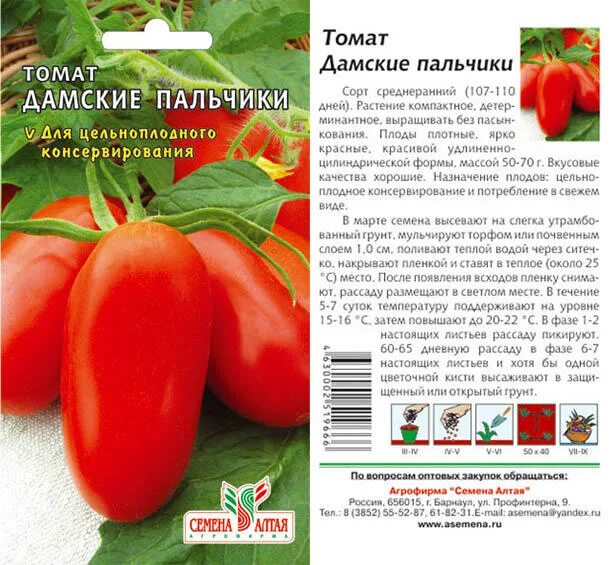 Томаты Урожай удачи УУ Томаты АССОРТИ1 - купить по выгодным ценам в интернет-маг