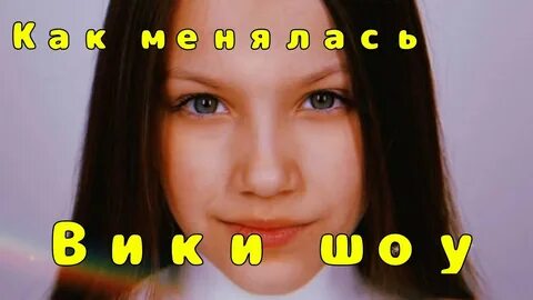 Улыбнись viki show видео