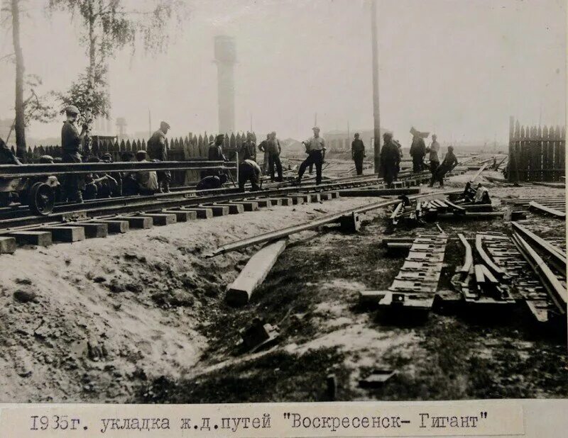 Фк воскресенск. Гигант футбольный клуб воскресенск. Гигант воскресенск. Футбол воскресенск. Гигант воскресенск.