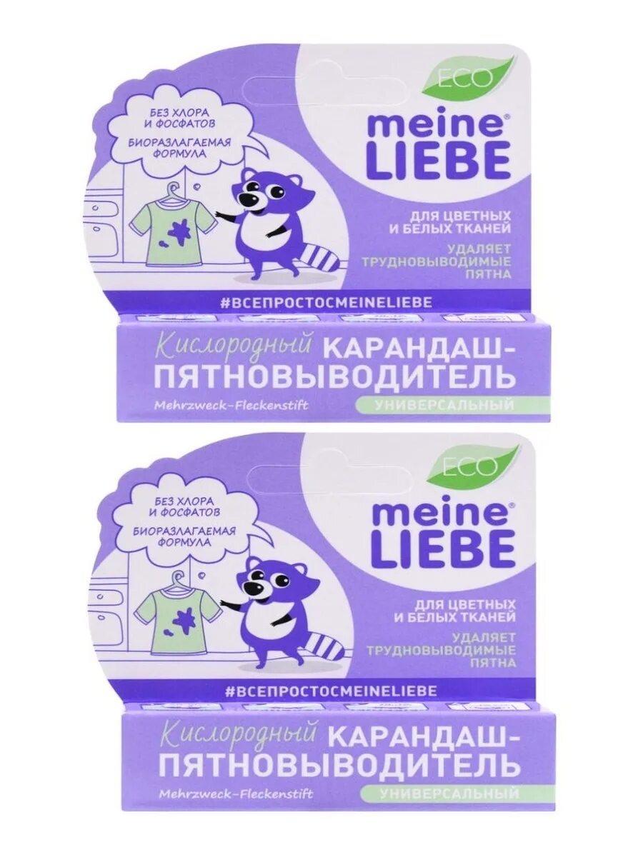 Meine liebe карандаш пятновыводитель для детского белья. Пятновыводитель meine liebe premium 100мл. Кислородный карандаш-пятновыводитель meine liebe. Карандаш кислородный meine liebe. Карандаш-пятновыводитель meine liebe эко универсальный кислородный.