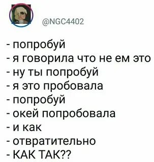 Как пишется попробовать или попробовать