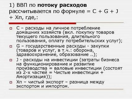 Ввп рассчитанный в текущих ценах