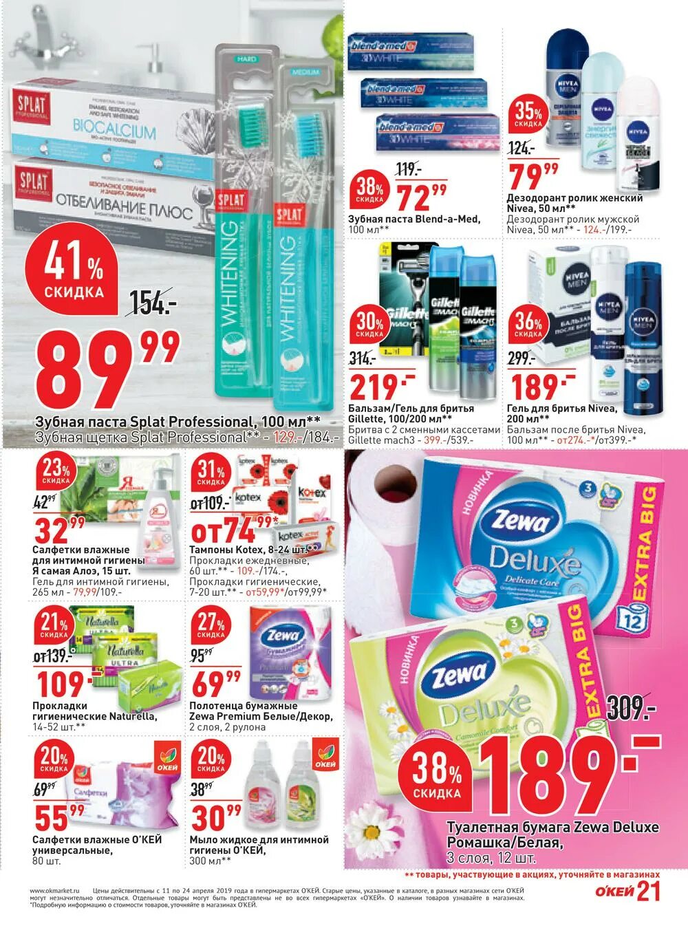 магазин окей в оренбурге. акции красноярск каталог сегодня. магазин окей в красноярске. окей каталог красноярск. акция окей в красноярске.