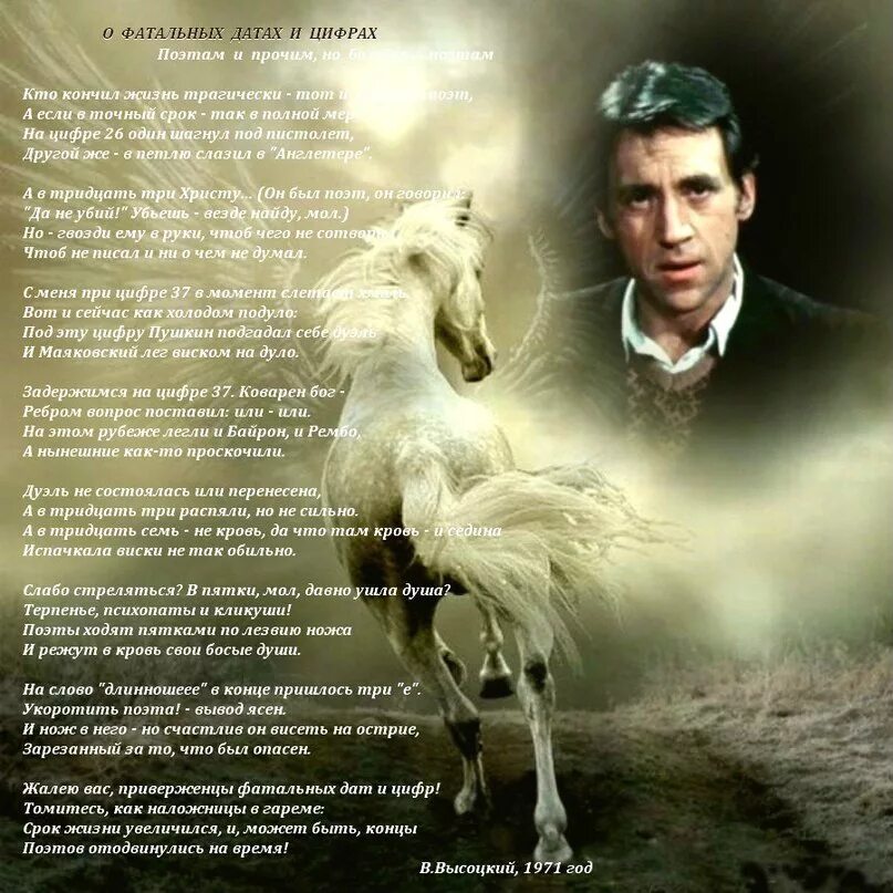 Фатальное время