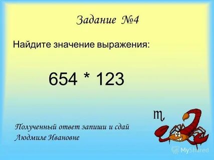 Выразите в виде натурального числа