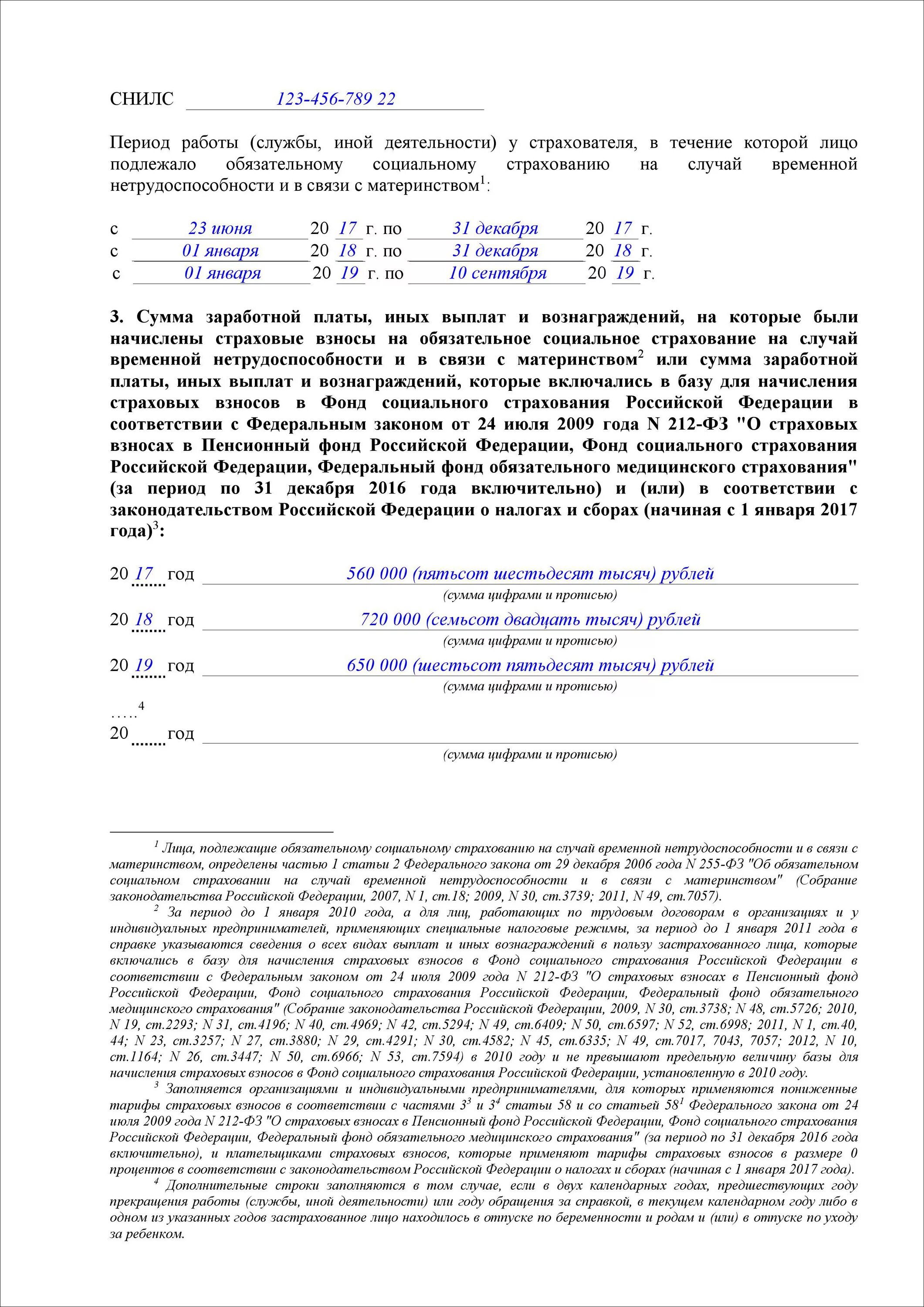 Справка 182 н что это. Как выглядит справка 182н с предыдущей работы образец. Справка о доходах 182н образец. Справка при увольнении форма 182н. Образец справки 182н при увольнении.