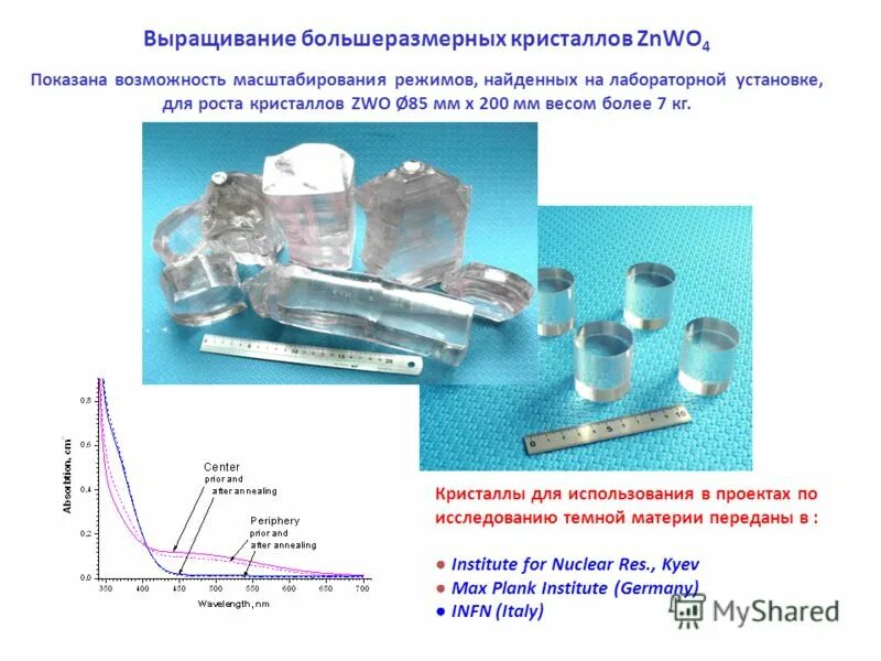 Кристаллическое давление. Выращивание кристаллов для полупроводников. Механизмы роста кристаллов. Установка монтажа кристаллов. Лабораторная установка для выращивания кристаллов.