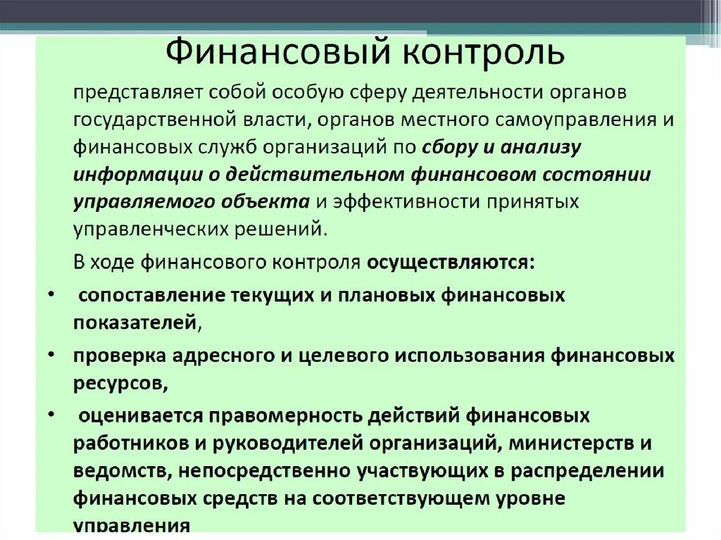 Цель общественных финансов. Финансы общественного сектора. Финансовые ресурсы общественного сектора. Финансы общественных объединений. Финансы общественного сектора включают.