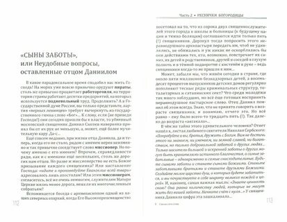 Язык святая сила