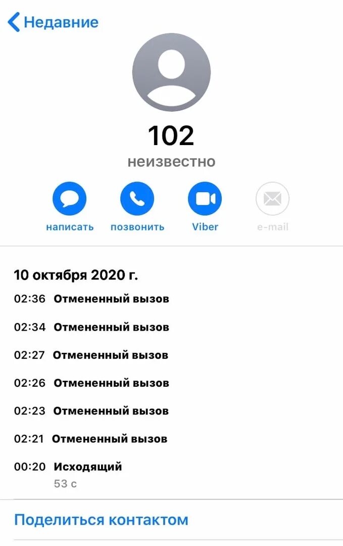 Звонок 102. Неизвестный номер. Неизвестный номер звонит. Что будет если позвонить 911.