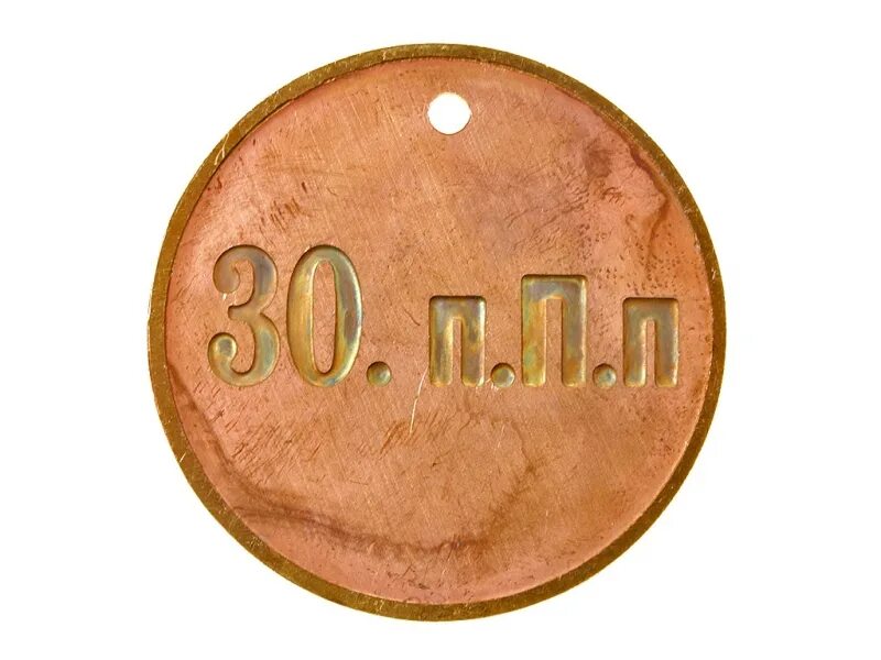 Жетон макдональдс. Жетон пфенниг lvl xl. Монетка макдональдс. 30 рублей монета. Трактирный жетон.