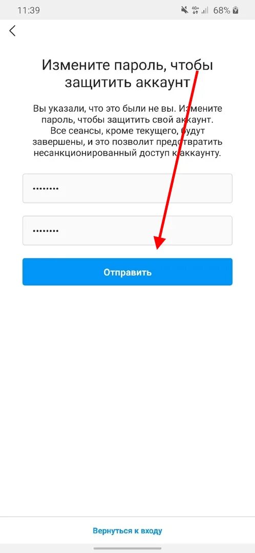 Не удается восстановить пароль. Восстановление аккаунта в инстаграмме. Пароль в инстаграме. Забыл пароль Инстаграм. Если забыл пароль в инстаграме.