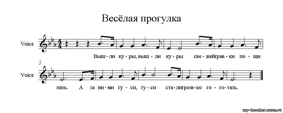 Песня прогулка детская
