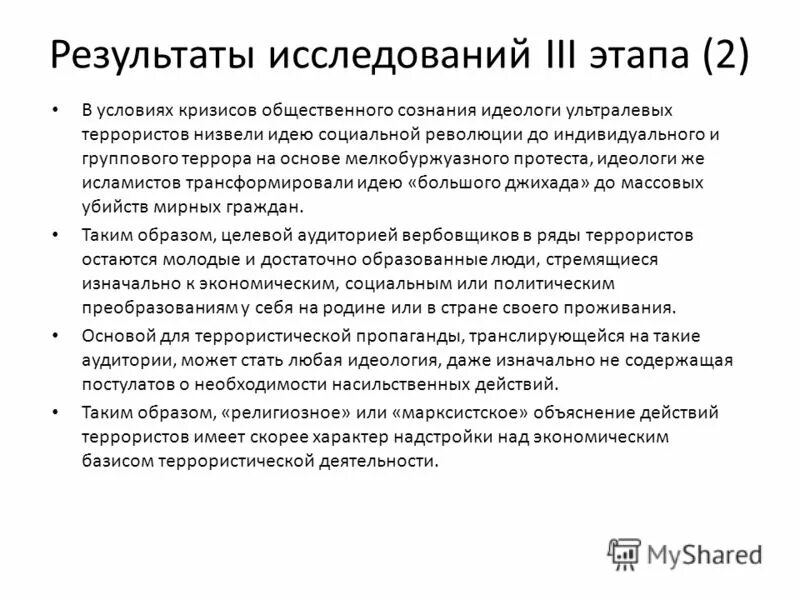 Национал-большевистская партия (нбп). Ультралевые в политике. Ультраправые и ультралевые таблица. Ультралевые идеологии. Ультралевые ультраправые схема.