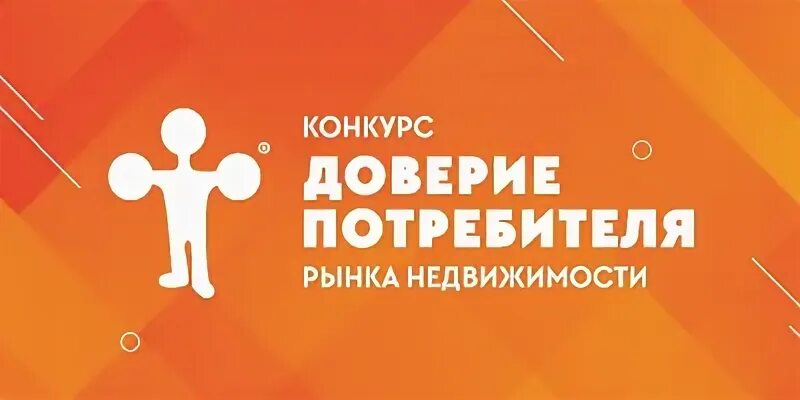 Доверие потребителя